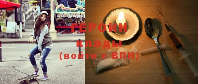 ГЕРОИН Heroin  гидра tor  Гусев 